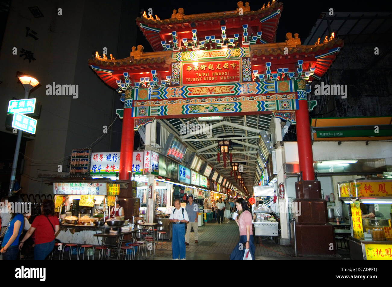 Snake Alley night market Taipei city Taiwan China Stock Photo