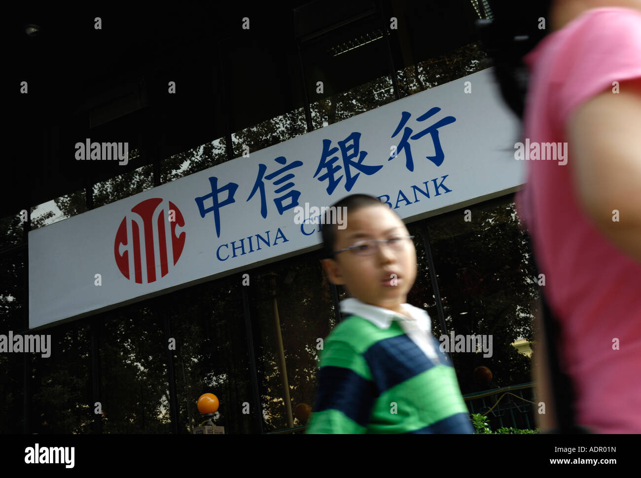 China CITIC Bank Beijing headquters 17 Aug 2007 Stock Photo