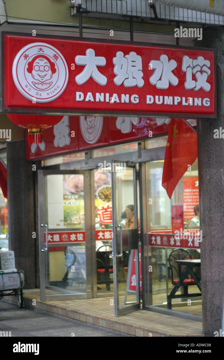 Chinese fast food dumpling store Daniang decorated in communist red