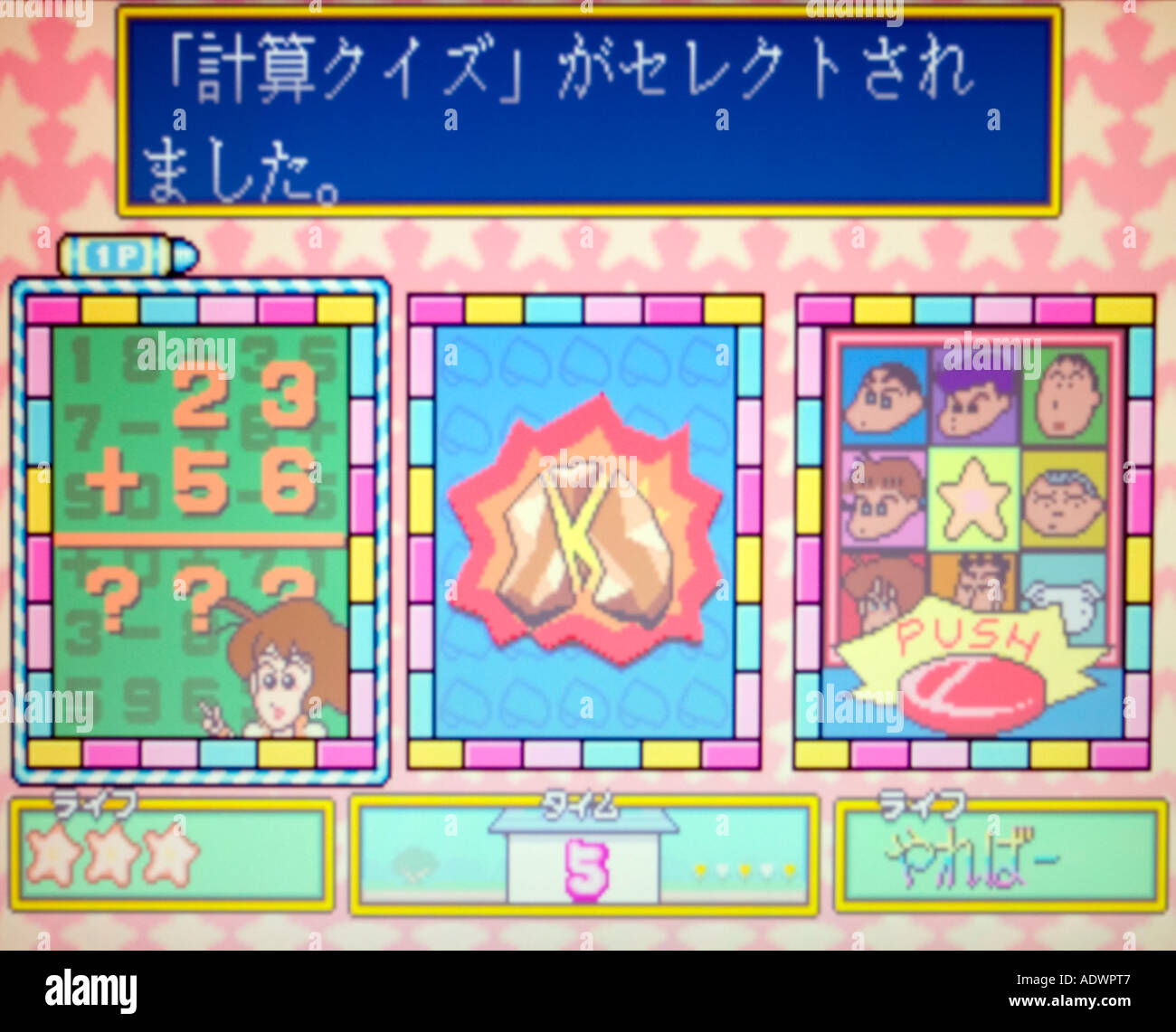 Shinchan High Resolution Stock Photography And Images Alamy