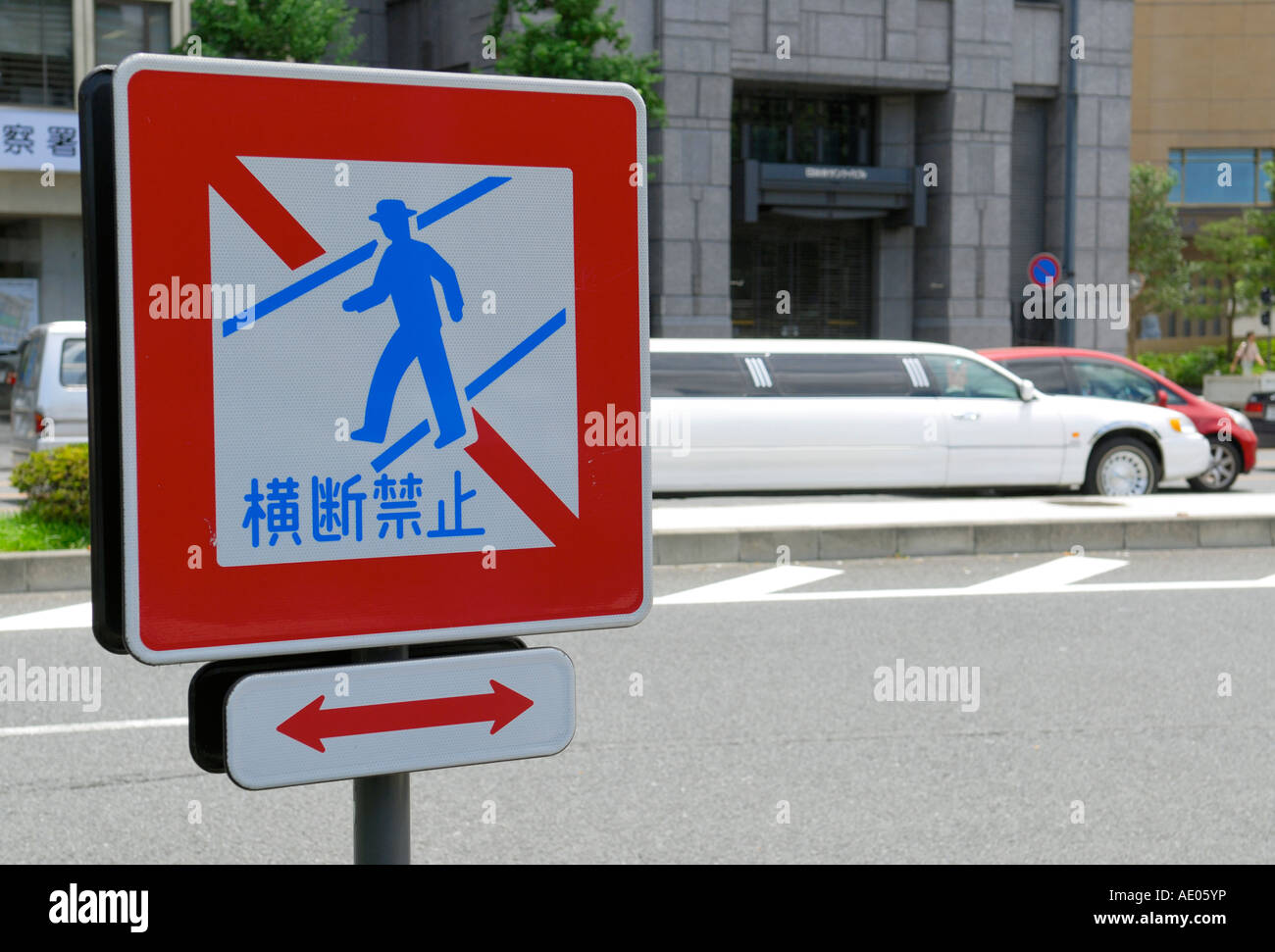 Road sign near Marunouchi Street, Tokyo JP Stock Photo