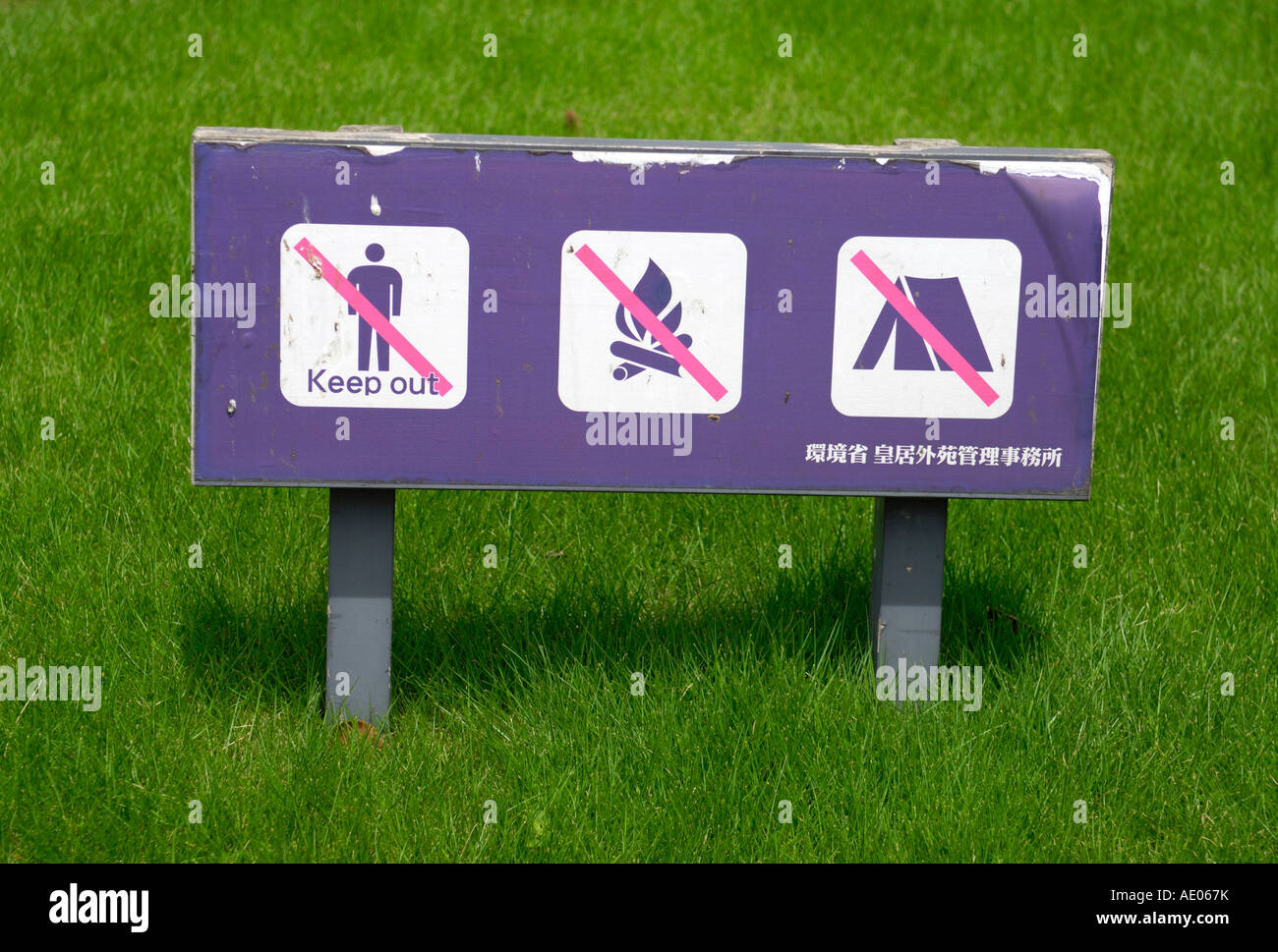 Sign board at imperial palace garden Stock Photo