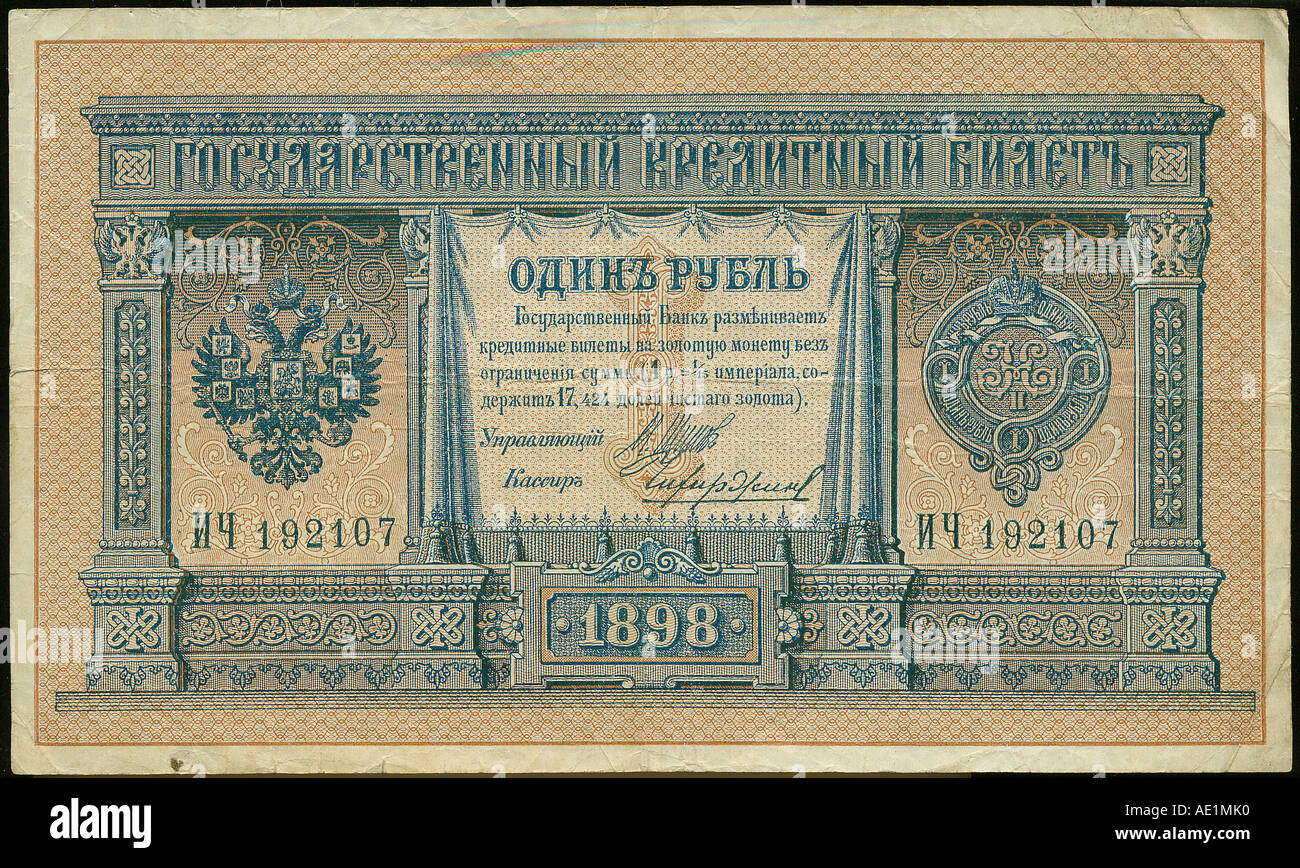 Old Russian Currency One Ruble 1898 Stock Photo 7736367 Alamy old-russian-currency-one-ruble-1898-stock-photo-7736367-alamy