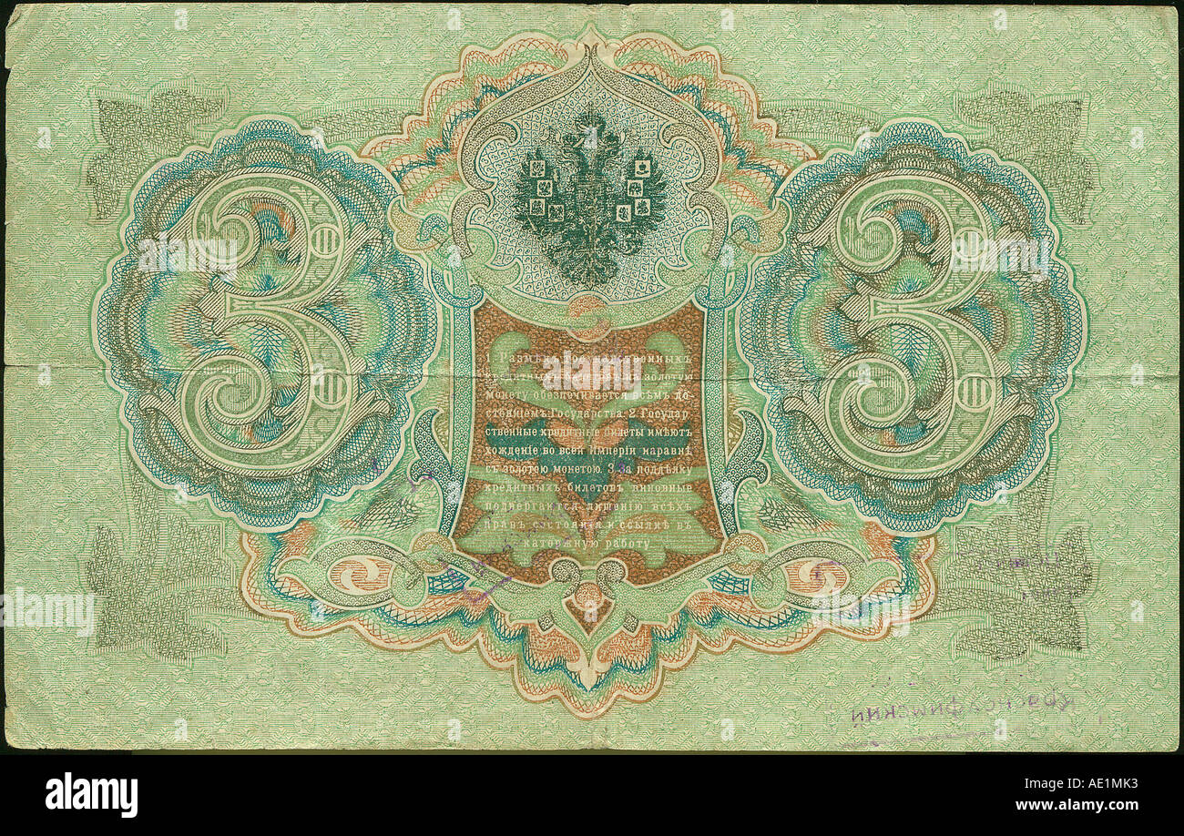 Old Russian Currency Three Rubles 1905 Stock Photo - Alamy