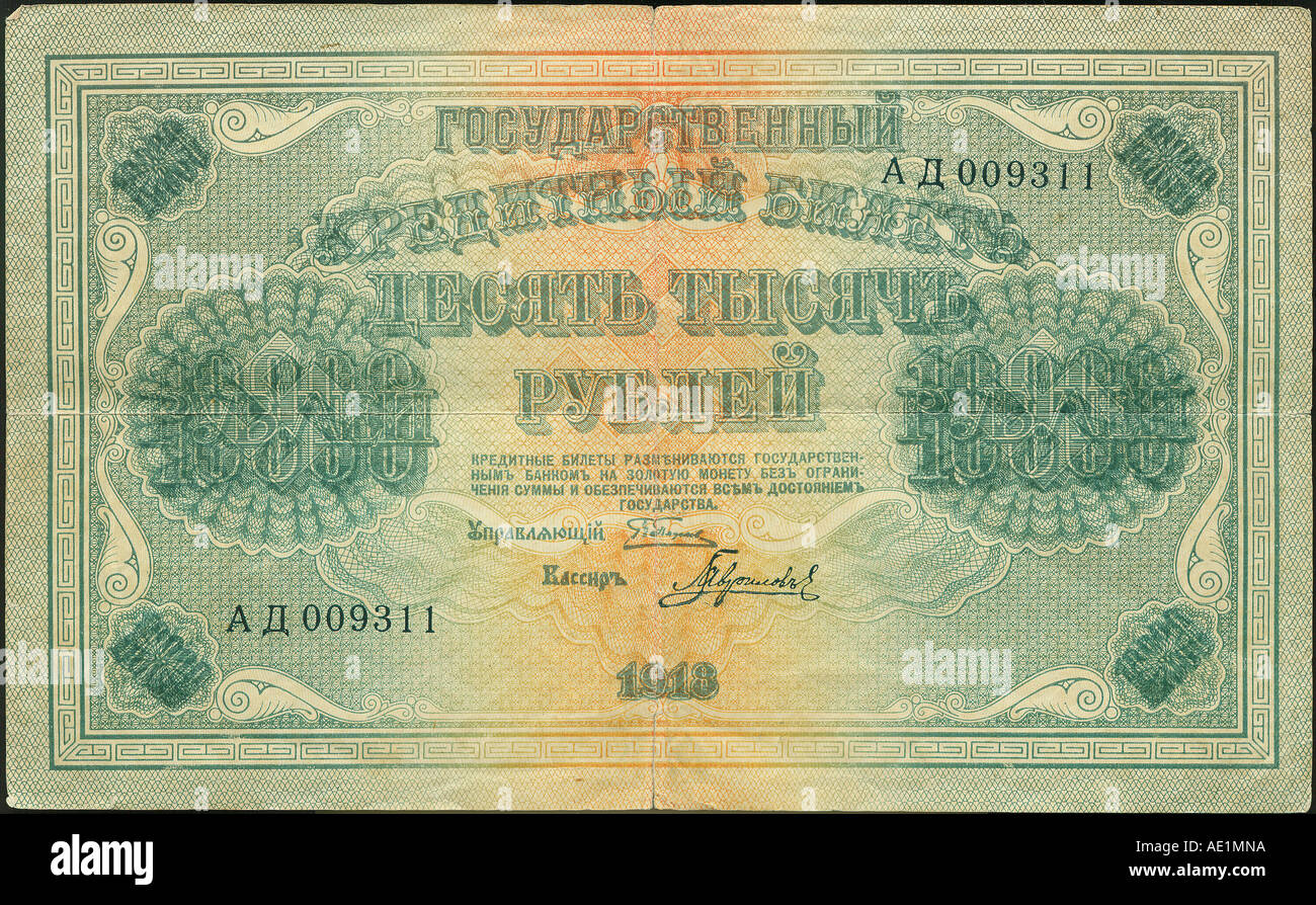 10000 Rubles