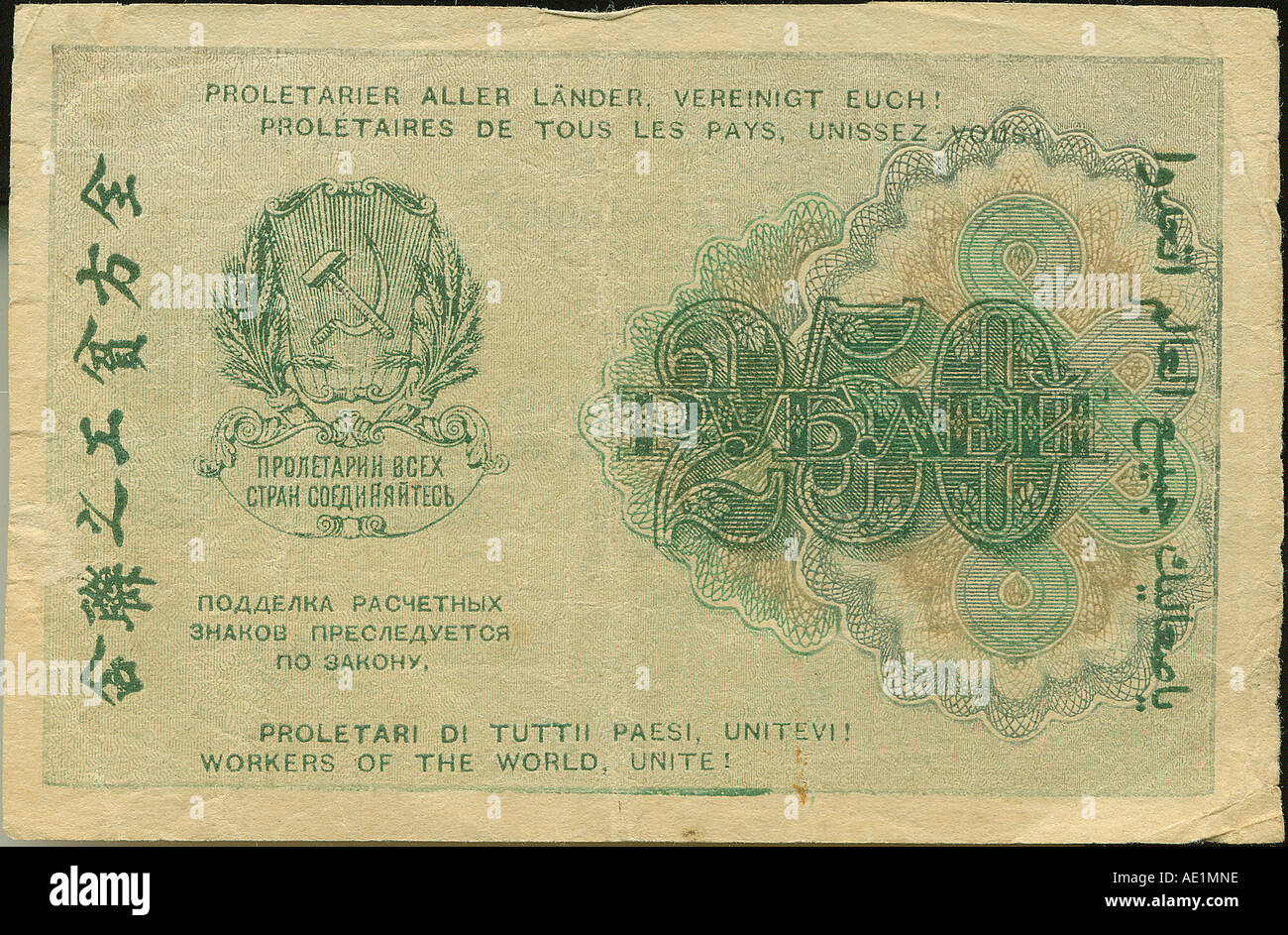 250 rubles. Many or few 67 250 rubles. Many or few 16