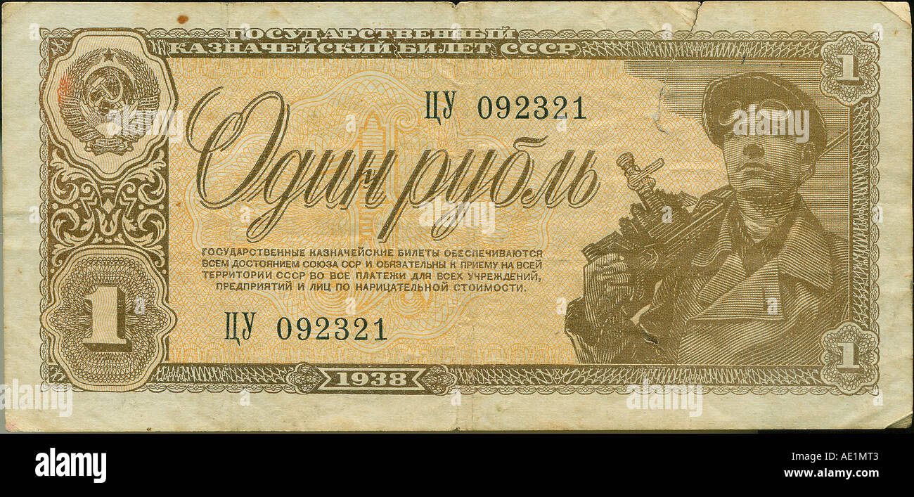Old Russian Currency One Ruble 1938 Stock Photo 7736450 Alamy