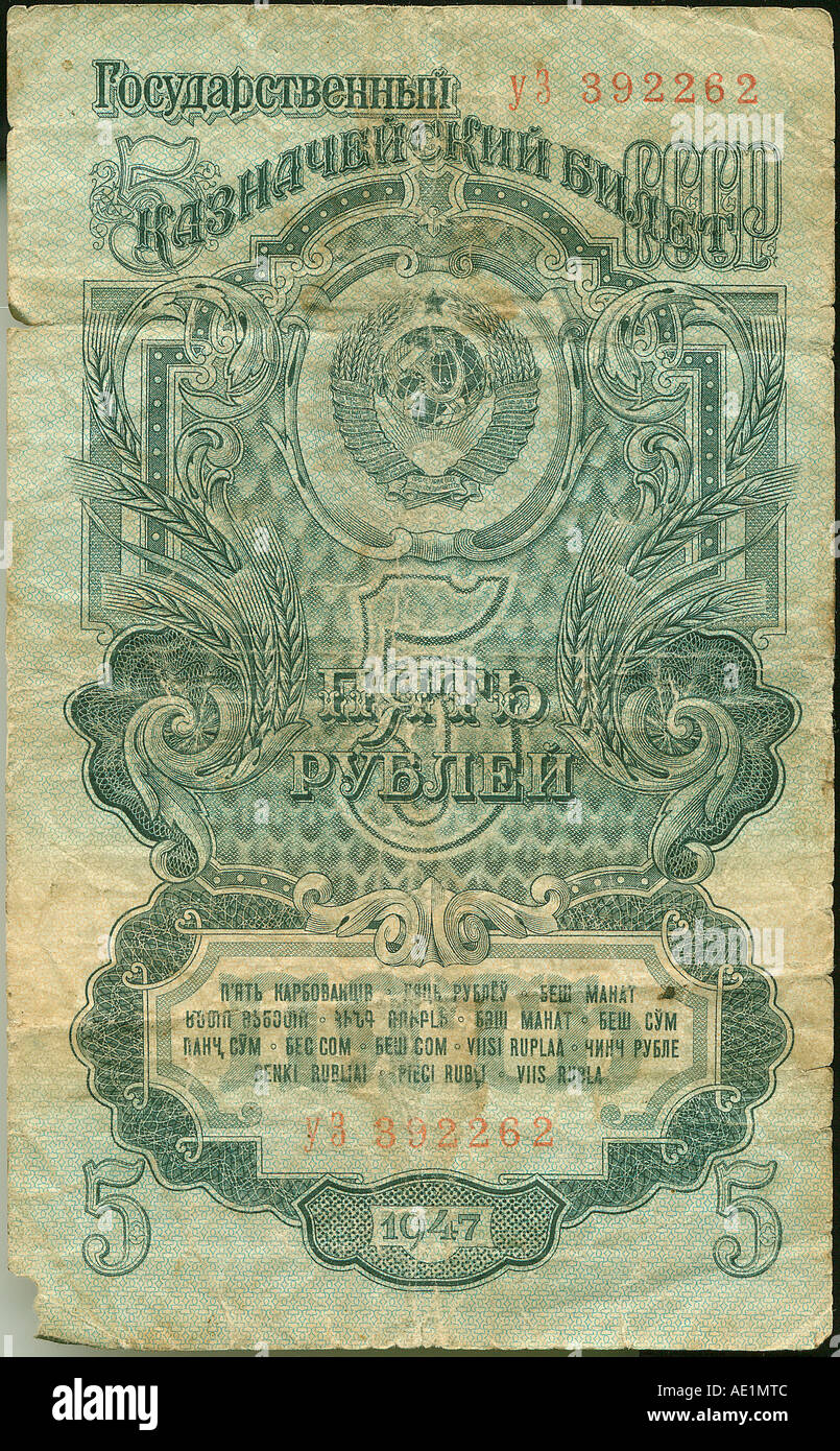 Old Russian Currency Stock Photo - Alamy