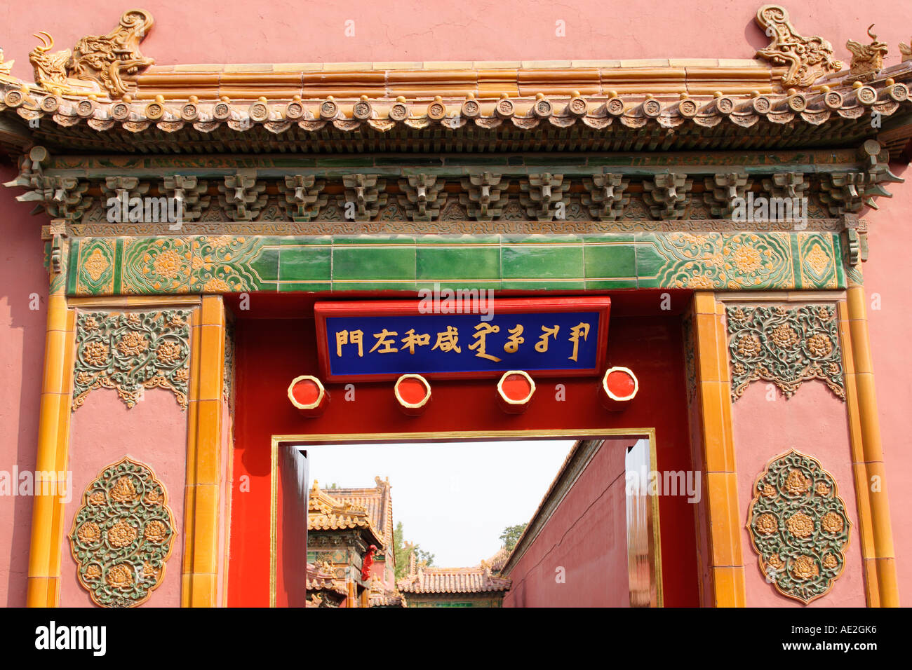 Interior Forbidden City Beijing China Stock Photo - Alamy