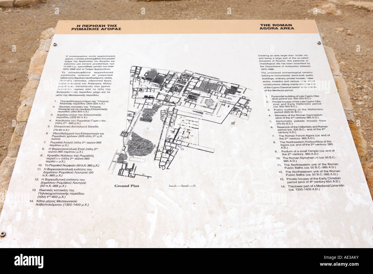 Plan of The Roman Agora The Archaeological Site of Kourion Stock Photo