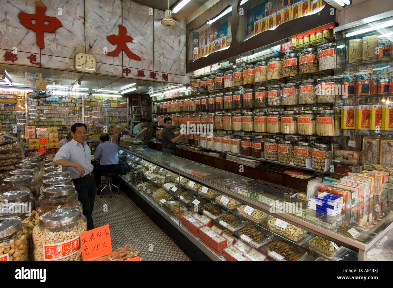 Chinese medicine shops hong kong hi-res stock photography and images ...