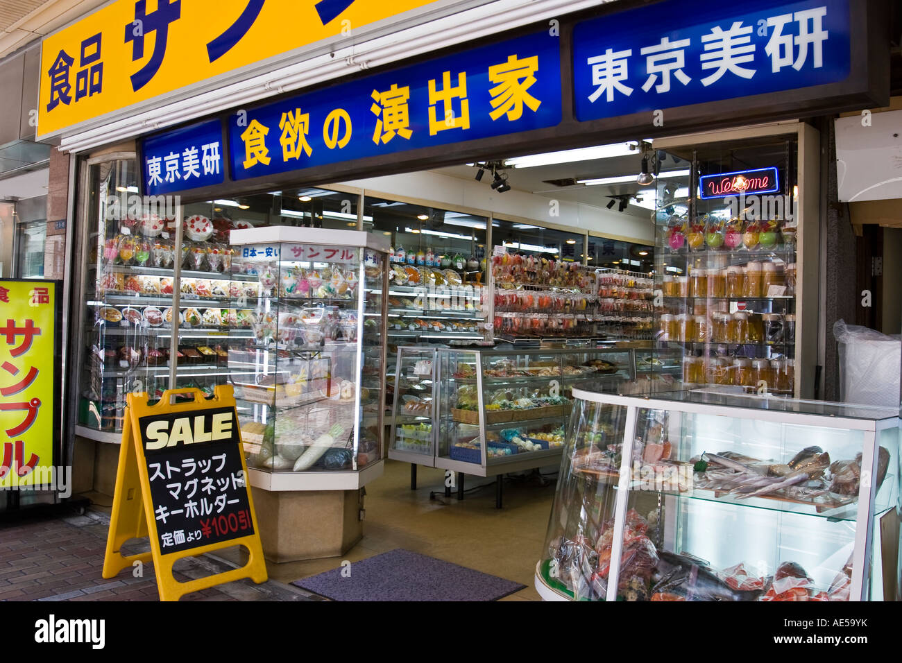 Front of a store selling fake plastic Japanese food and drinks on display on Kappabashi Street in Tokyo, Japan Stock Photo