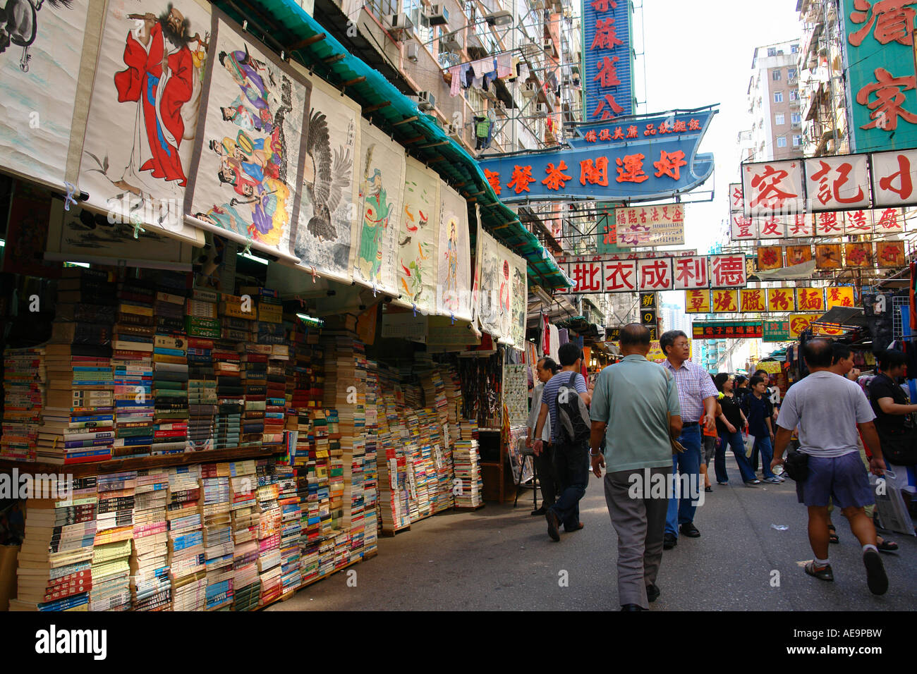 Second hand books Apliu Street Sham Shui Po flea market Kowloon Hong Kong China Stock Photo Alamy