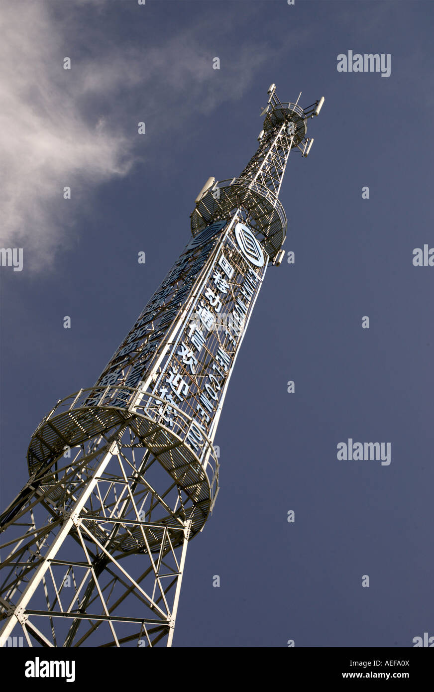 Television transmission tower Stock Photo Alamy
