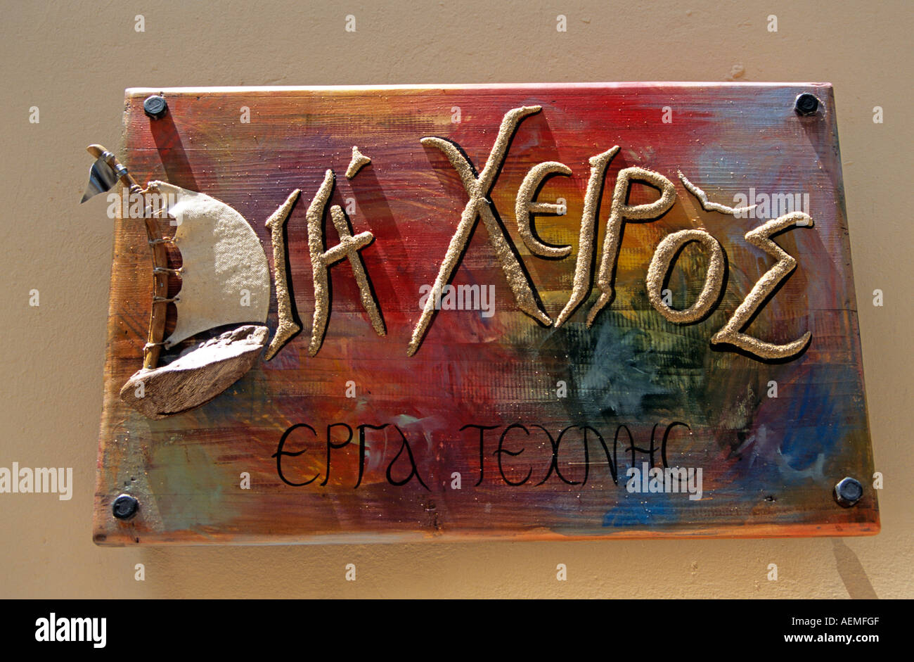 Colourful gift and craft shop sign, Vathi, Ithaca, Greece Stock Photo