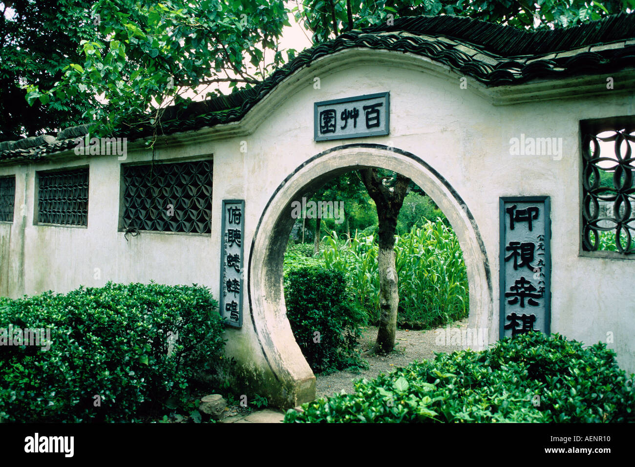Shaoxing Zhejiang China Moon gate in the garden wall of the Lu Xun home Stock Photo
