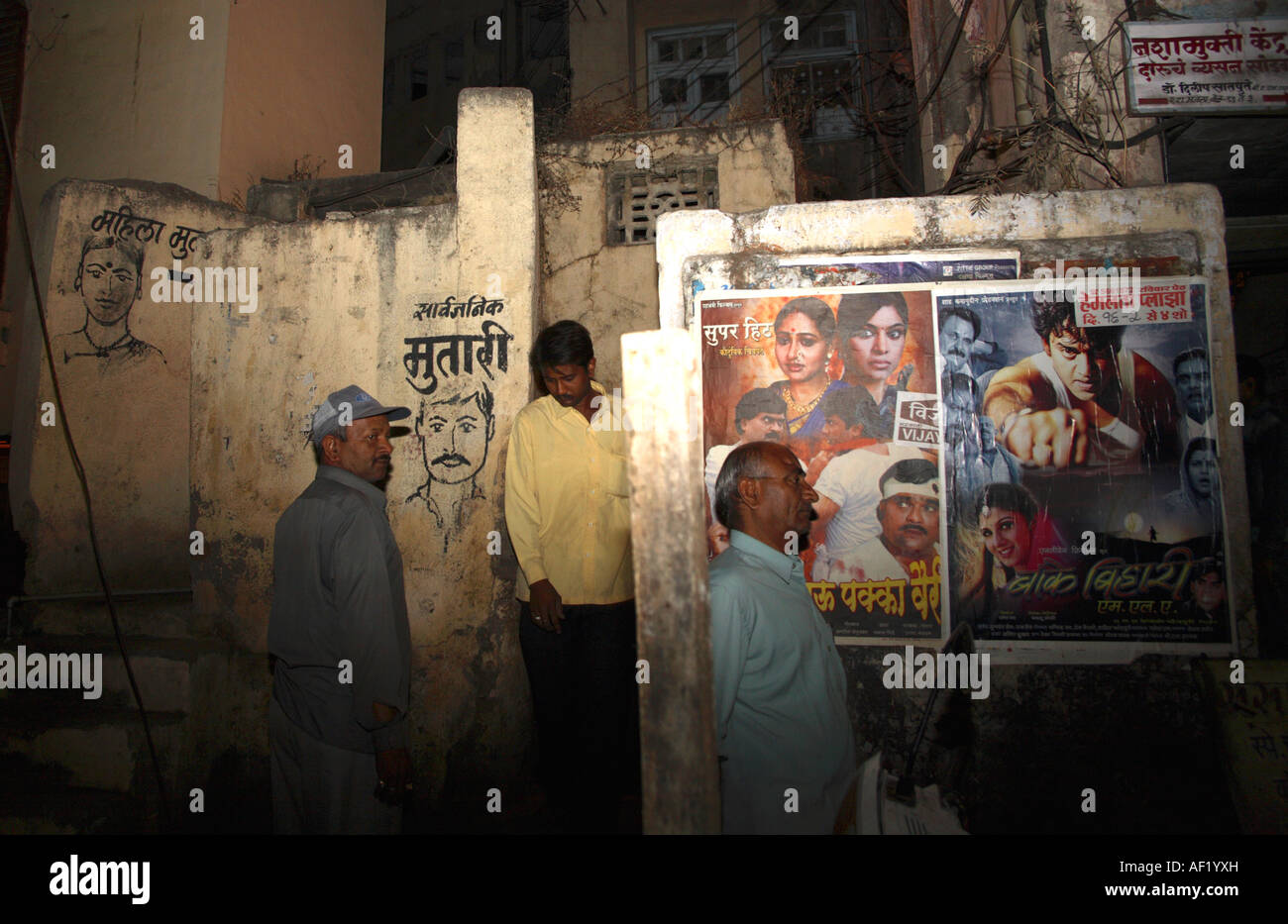 Indian Public toilets/conveniences in Nasik, Maharashtra, India Stock