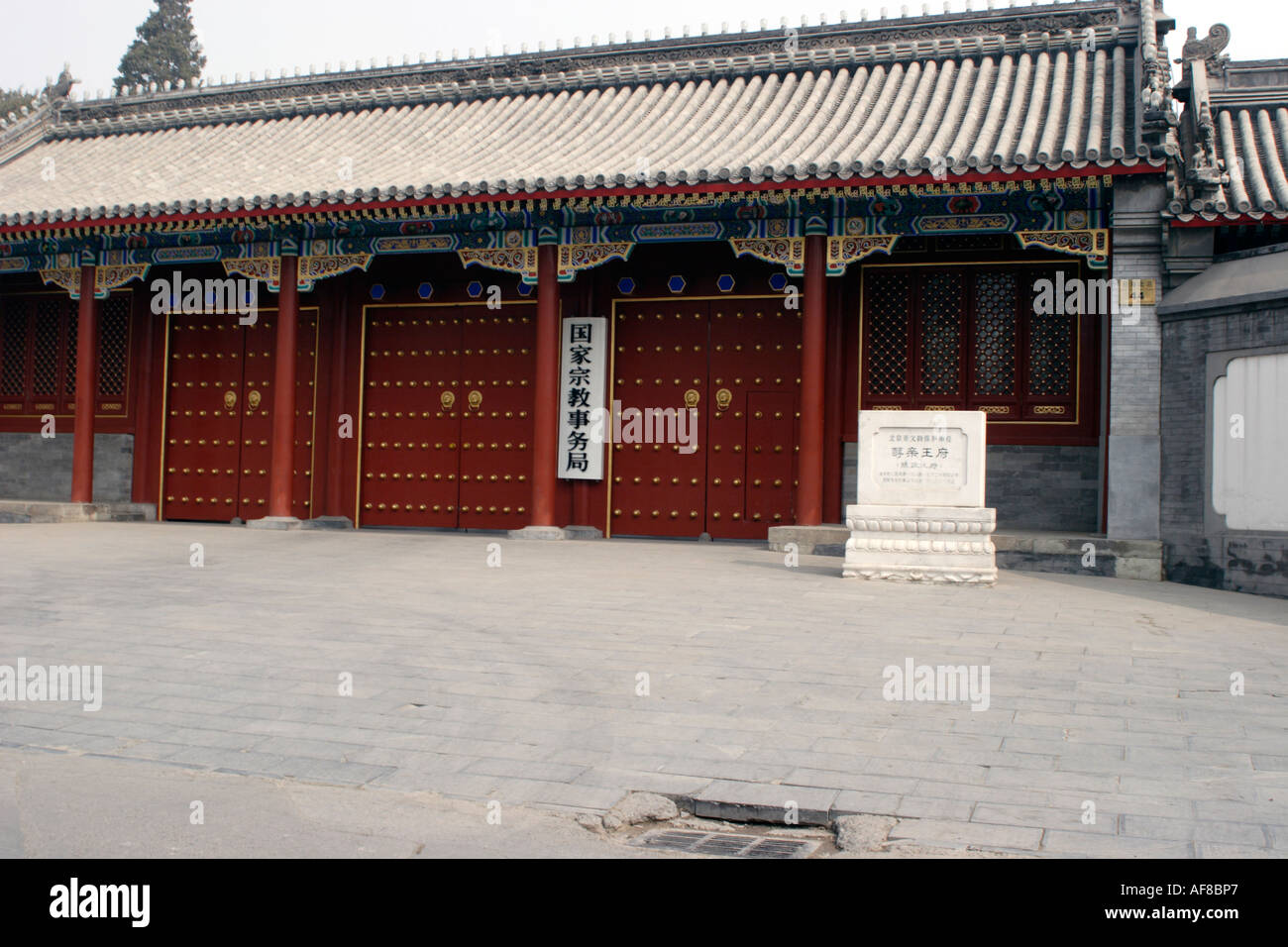 Prince Chun Mansion High Resolution Stock Photography and Images - Alamy