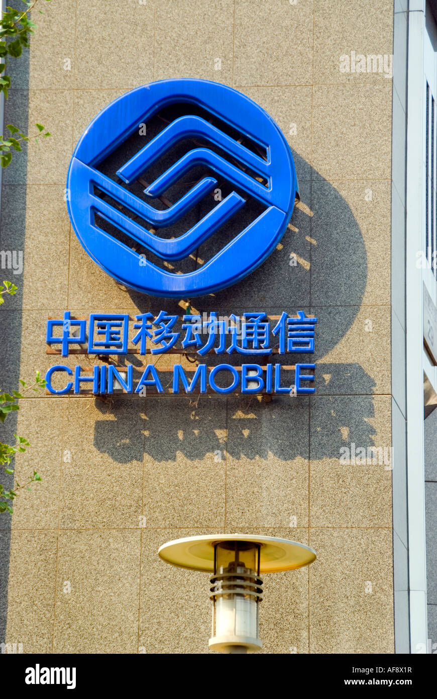 Beijing CHINA, Business Outside of the "China Mobile Corporate