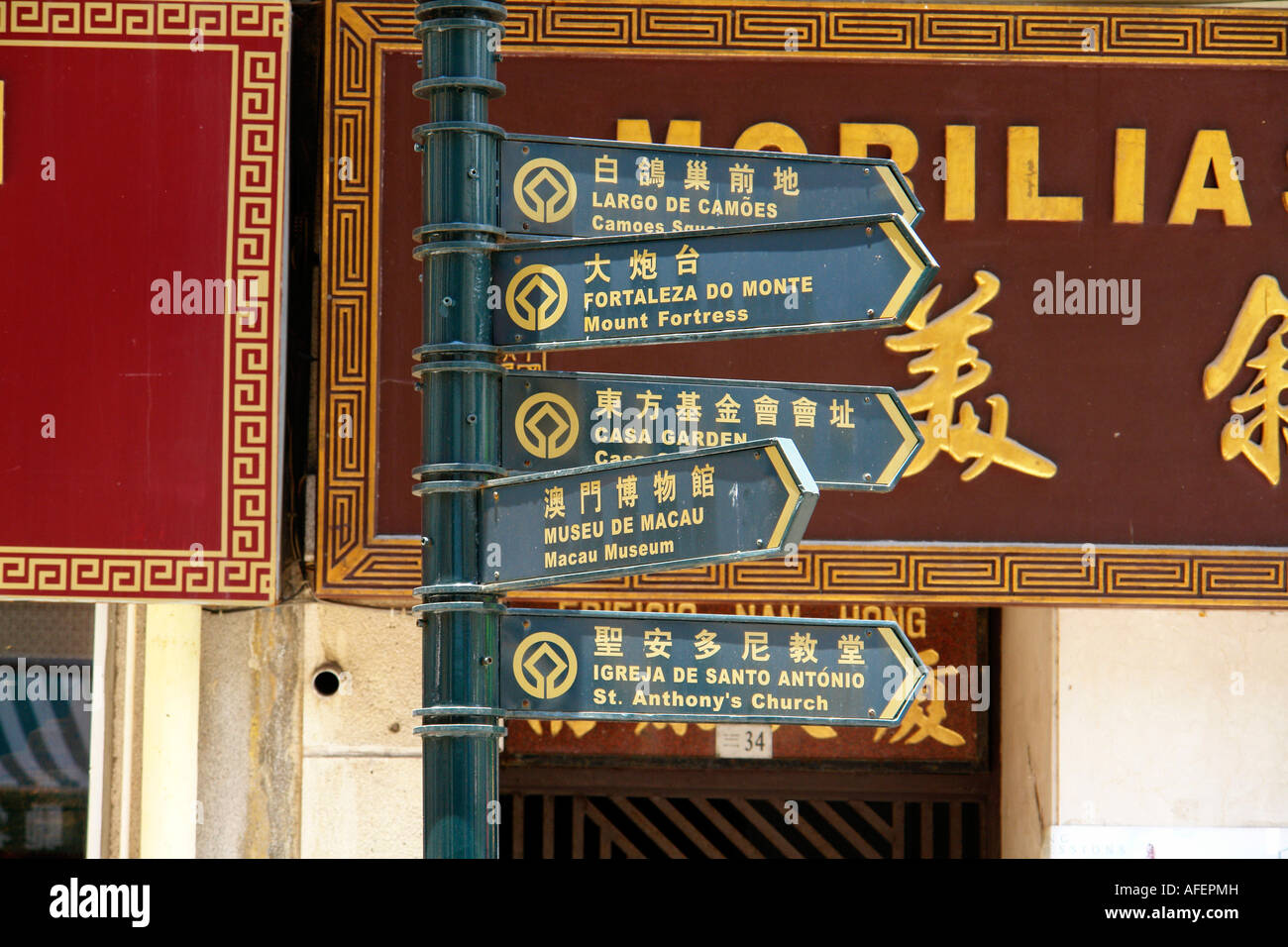 Road signs in Macau China Stock Photo