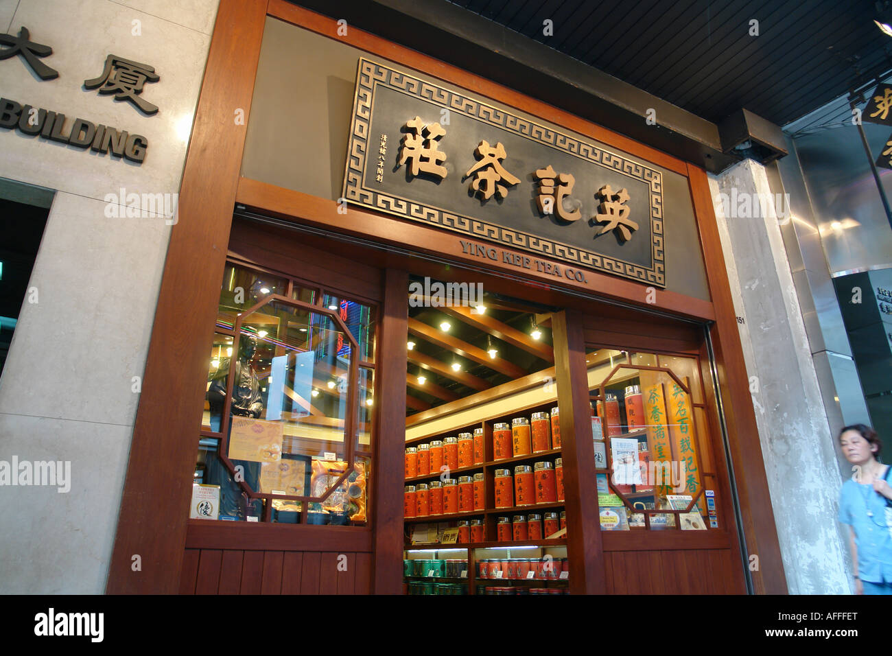 Ying Kee Tea Shop in Hong Kong China Stock Photo Alamy