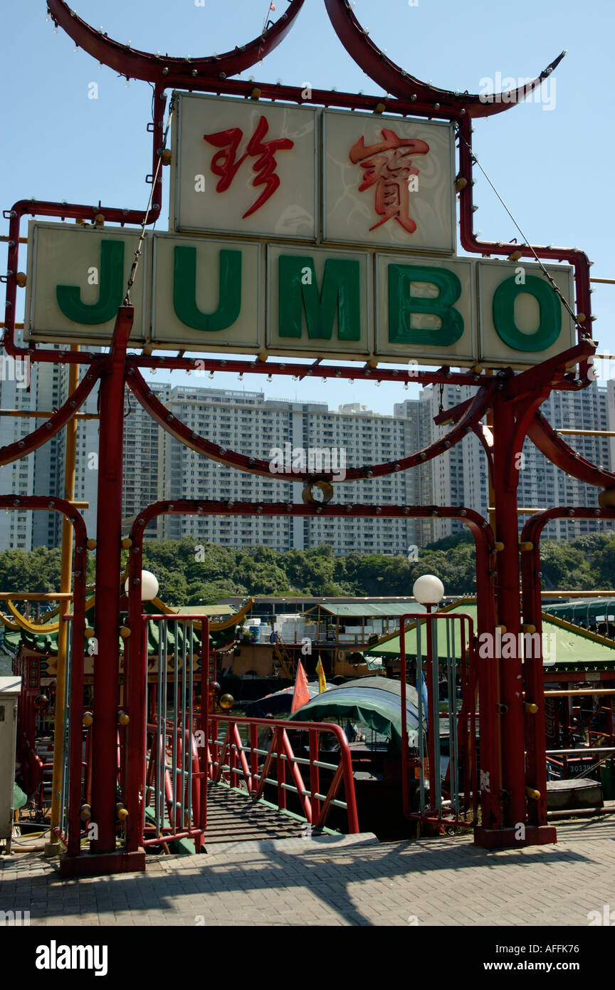 Entrance to the famouse Jumbo floating boat restaurant in Aberdeen