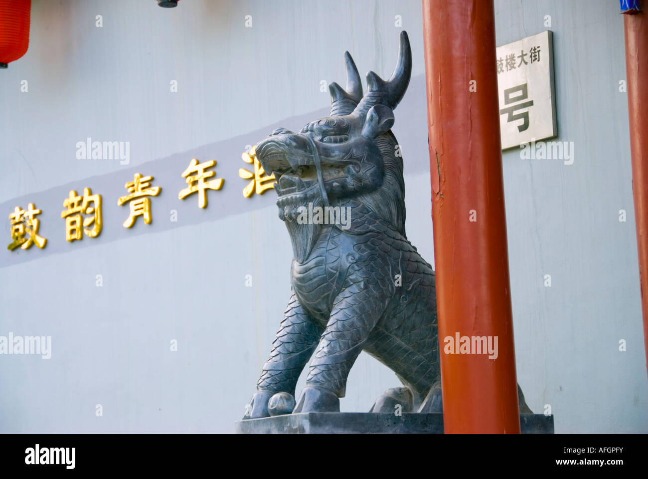 Beijing CHINA, Hotels Exterior of the 'Drum Tower' 'Youth Hostel' Hotel Detail Front Entrance Dragon Statue in Houhai Stock Photo