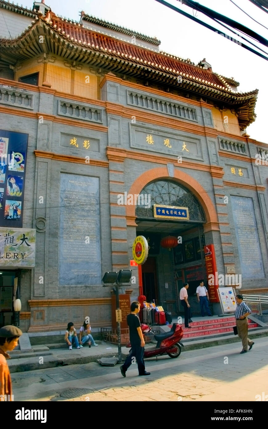 Beijing CHINA, Chinese movie theater exterior Dazhalan Jie Street ,Beijing's First Cinema Cafe, The Daguanlou, Entrance, vintage movie theater, Old Stock Photo
