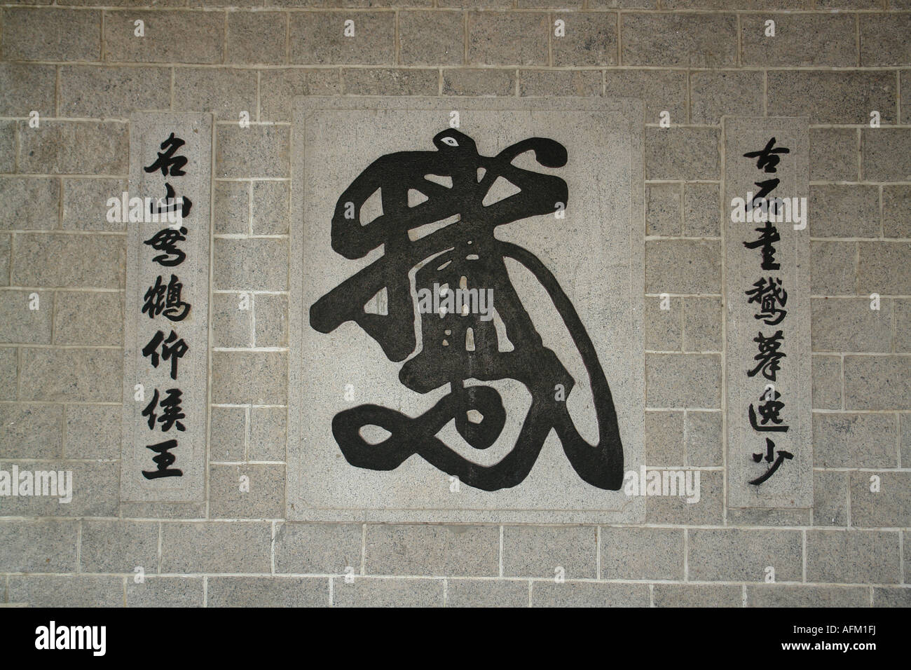 Chinese Calligraphy High Resolution Stock Photography And Images Alamy Chinese Calligraphy High Resolution Stock Photography And Images Alamy