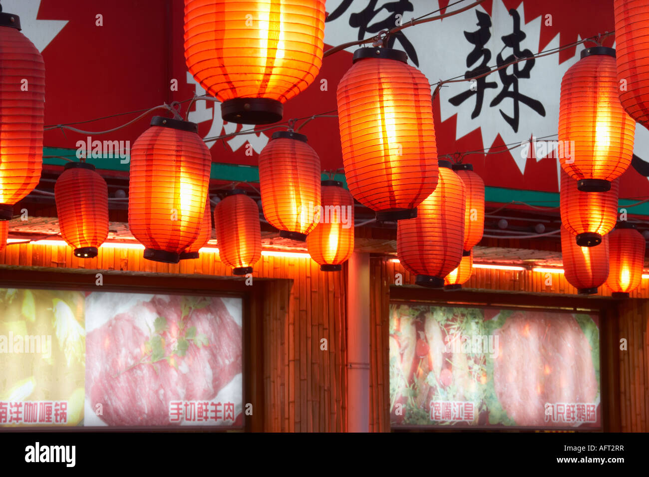 Red lanterns infront of restaurant, Dongzhimen Nei Dajie, Beijing, China. Stock Photo
