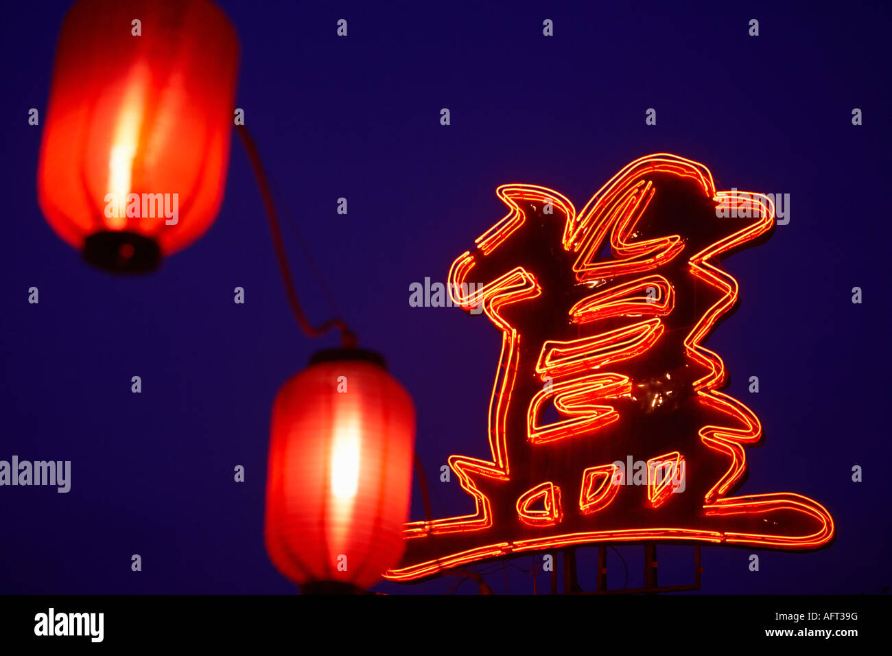 Red lanterns and neon sign outside restaurant, Dongzhimen Nei Dajie, Beijing, China. Stock Photo
