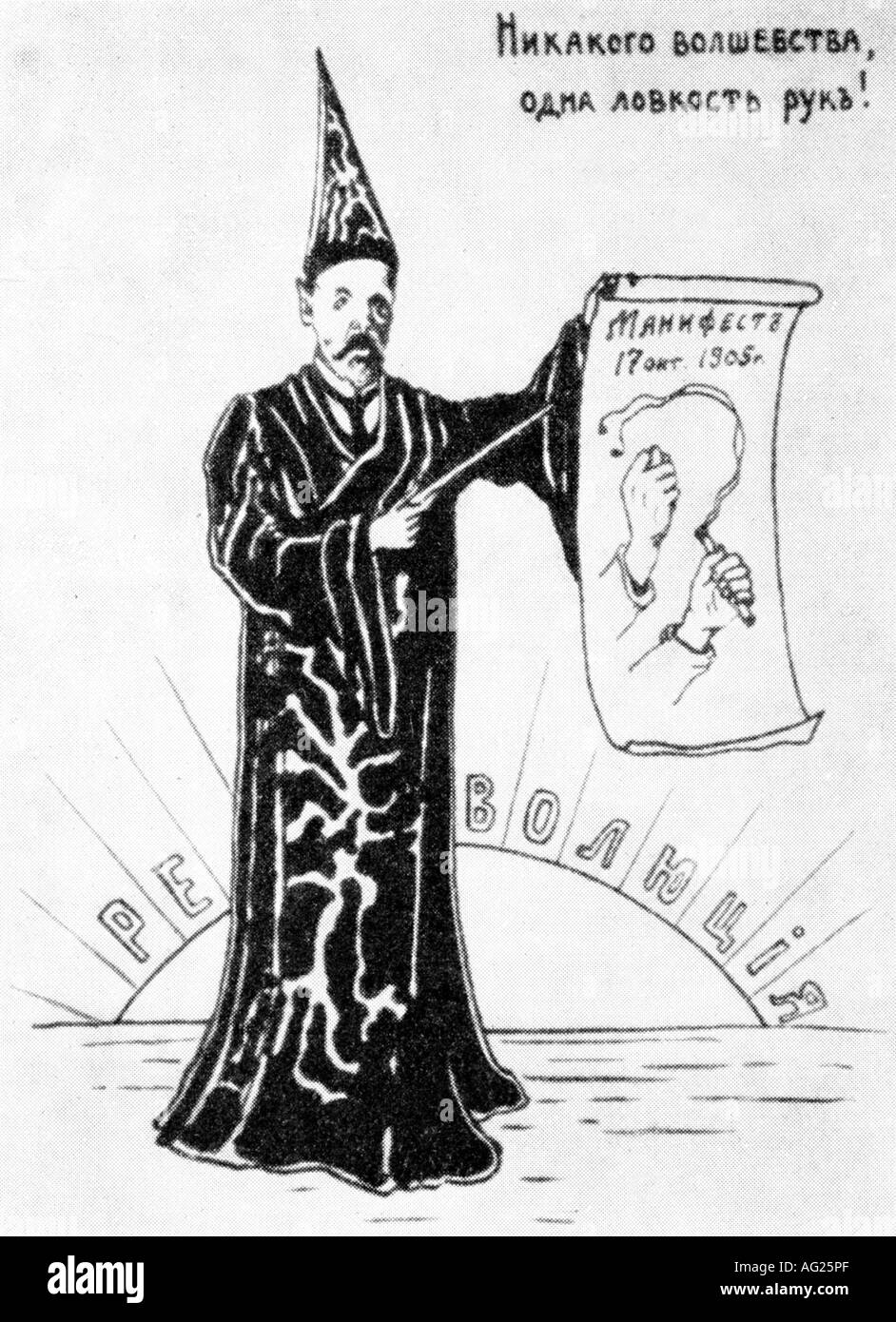 Witte, Sergei Yulyevich Count, 29.7.1849 - 13.3.1915, Russian politician, caricature, October Manifesto, drawing by M. M. Chemodanov, 1905, Russia, politics, revolution, , Stock Photo