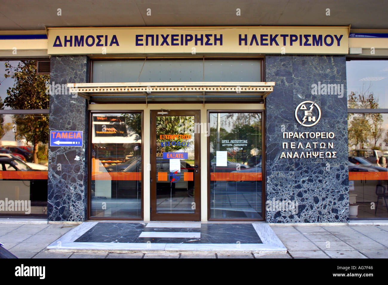 DEH offices Thessaloniki Greece DEH is the National Electricity Distributor for Greece Stock Photo