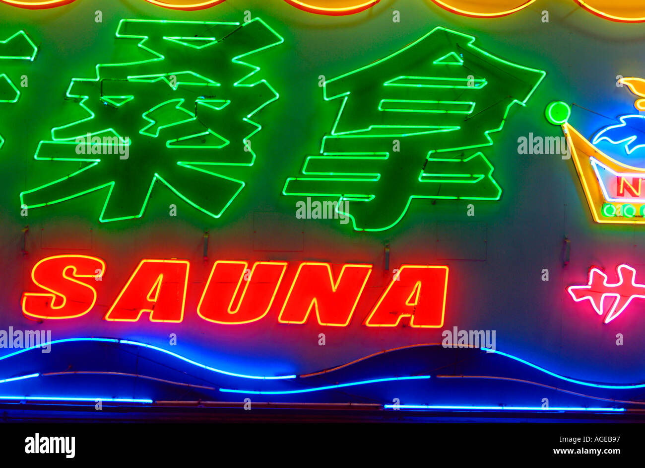 Hong kong sauna hires stock photography and images Alamy