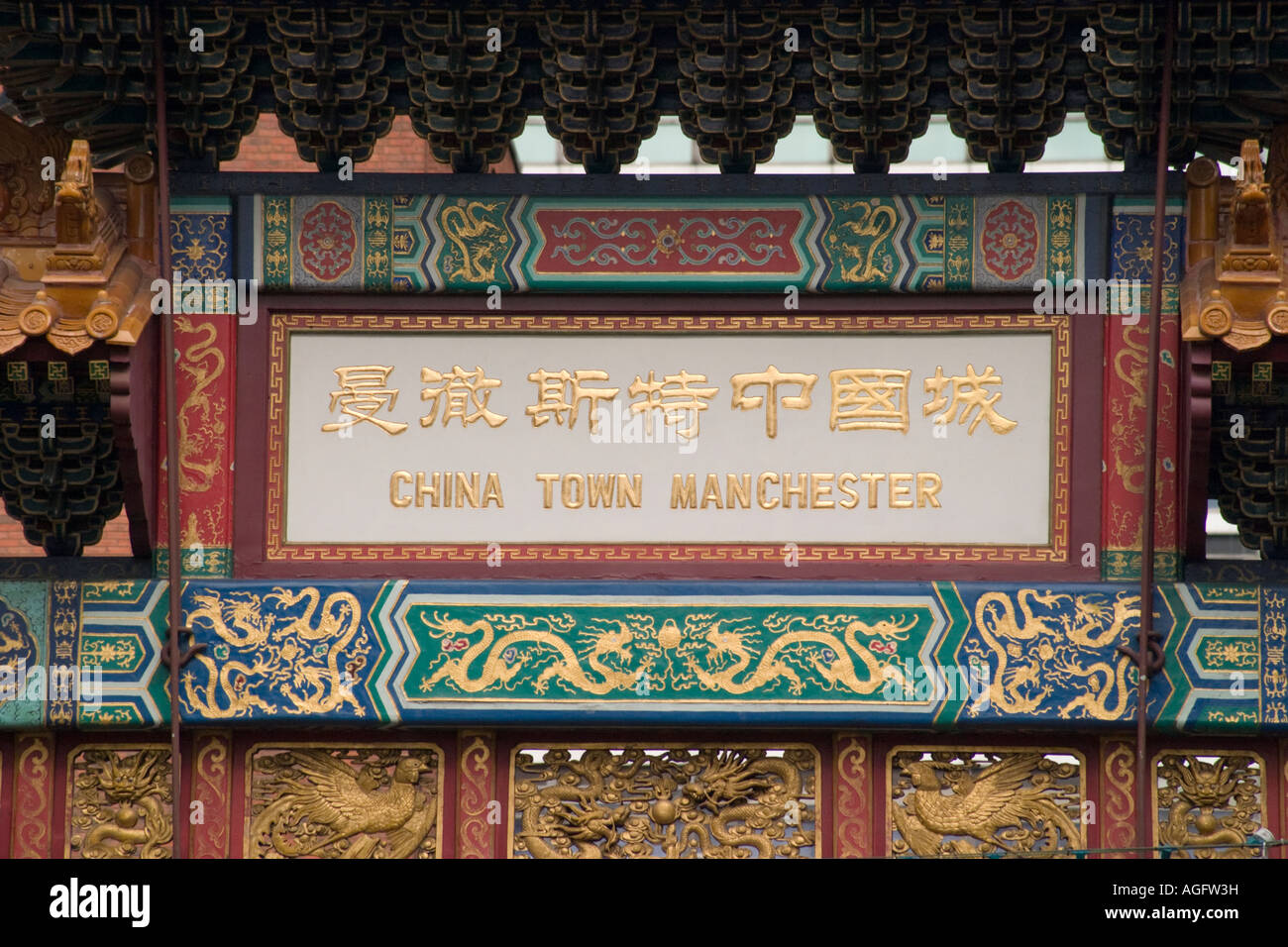 Chinese Arch Chinatown Manchester Stock Photo