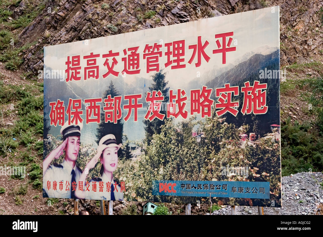 asia china billboard with saluting military near urumqi at silkroad Stock Photo