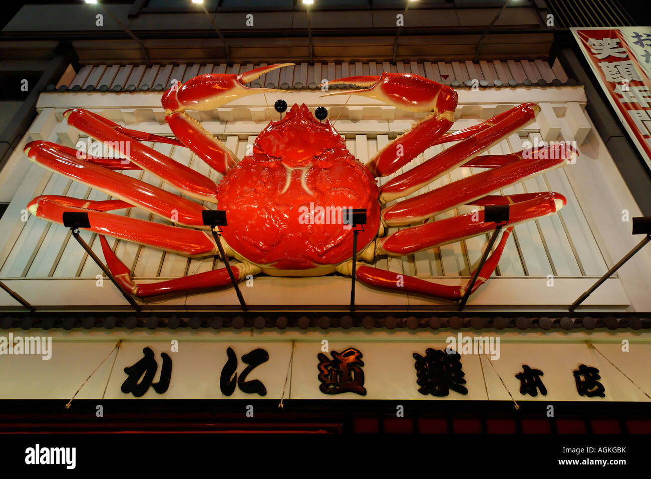 Kani Doraku: A crab restaurant, easily identified by its giant moving crab billboard. One of the most famous landmarks of Osaka. Stock Photo