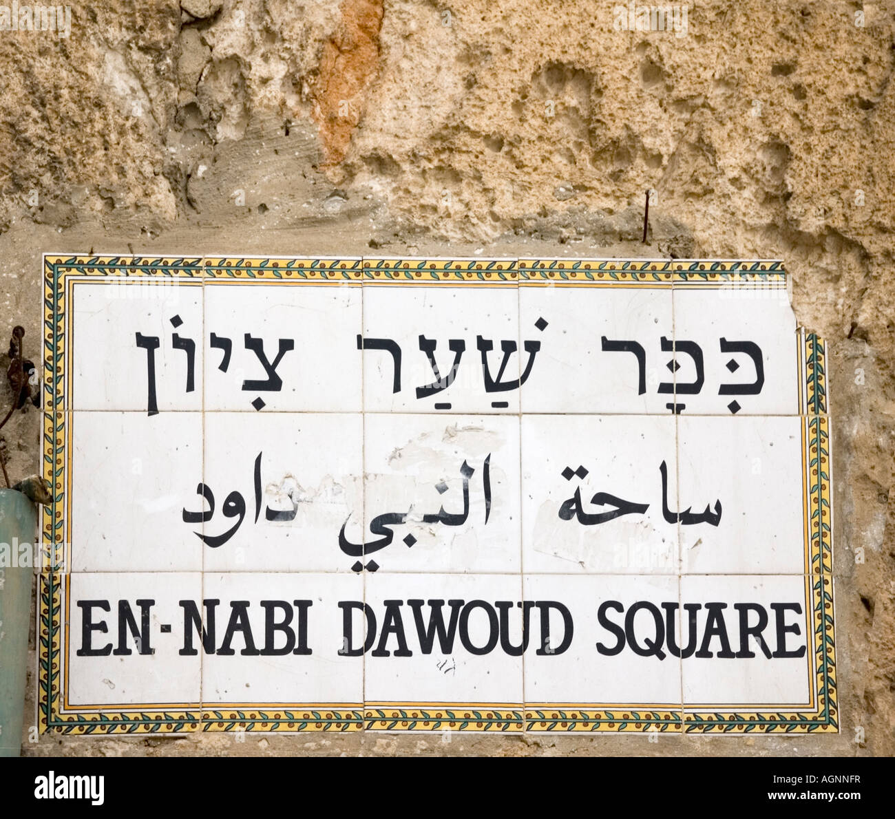 Israel Jerusalem Zion Gate En Nabi Dawoud in the walls surrounding the