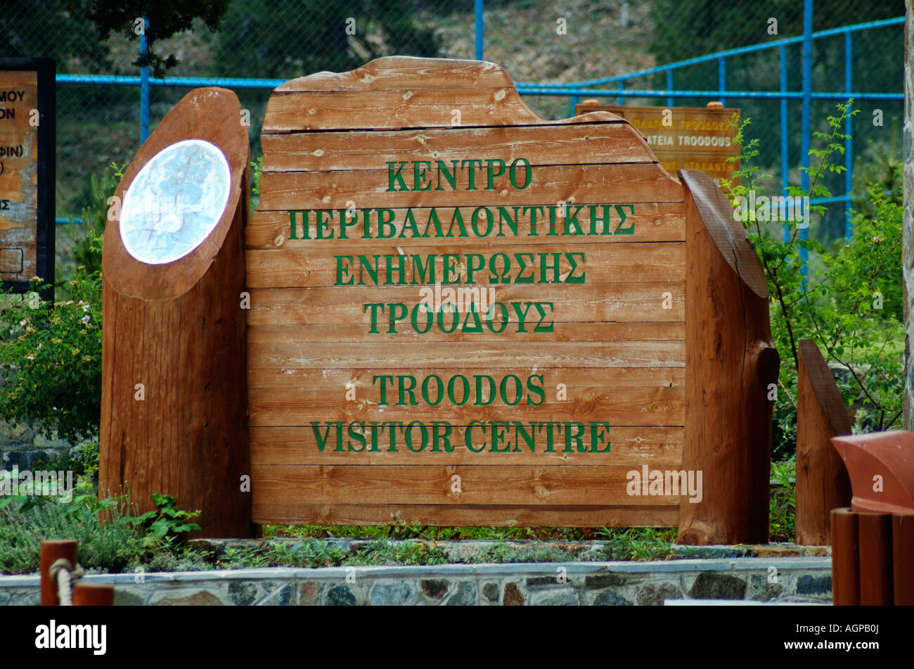 Cyprus Troodes mountains Cypriot Forestry visitors centre A sign in Greek and English Stock Photo
