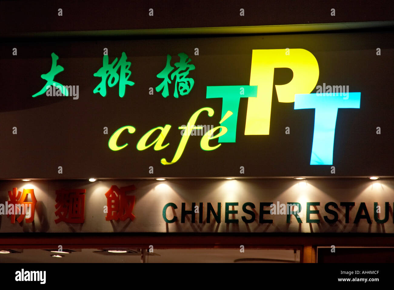 Cafe TPT chinese restaurant logo sign at night in Chinatown Soho London W1 England  Stock Photo