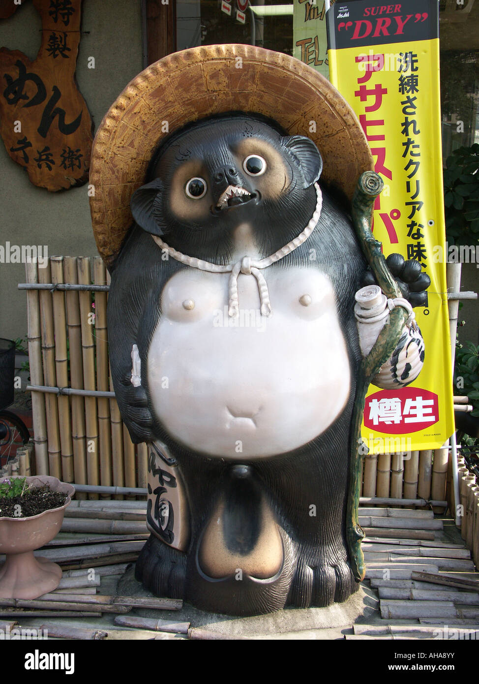 Japanese tanuki raccoon kyoto japan hi-res stock photography and ...