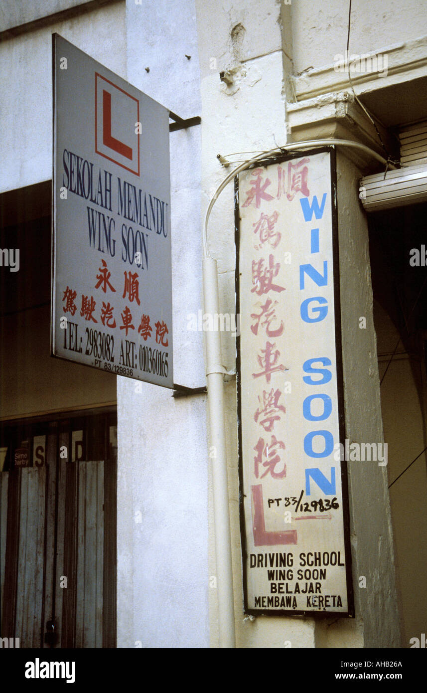 Singapore school hi-res stock photography and images - Alamy