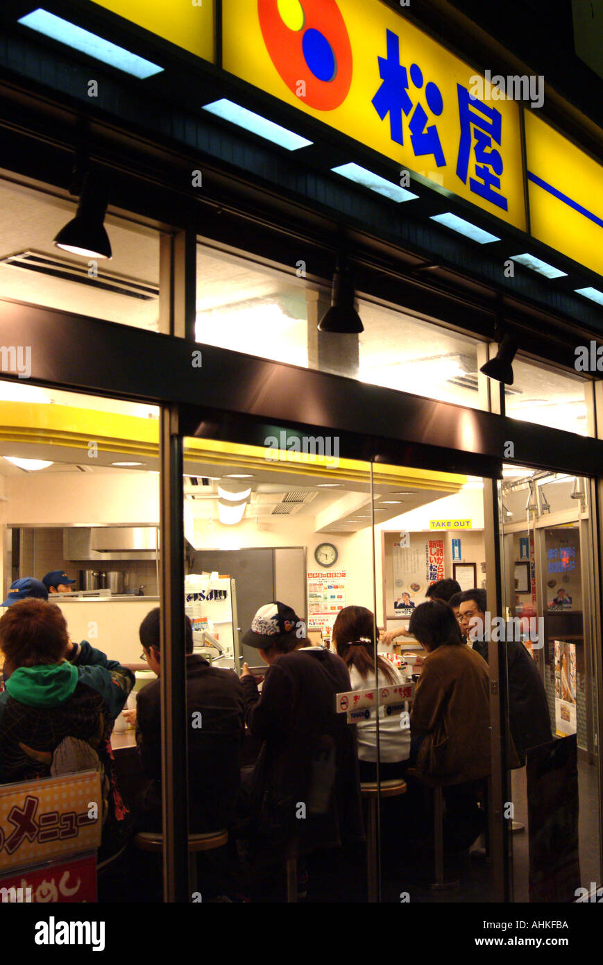 Matsuya curry ticket restaurant Kyoto Japan Stock Photo Alamy