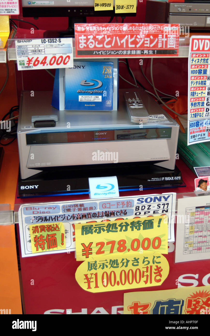 Sony Blu ray VCR in an electrical shop Teramachi Kyoto Japan Stock