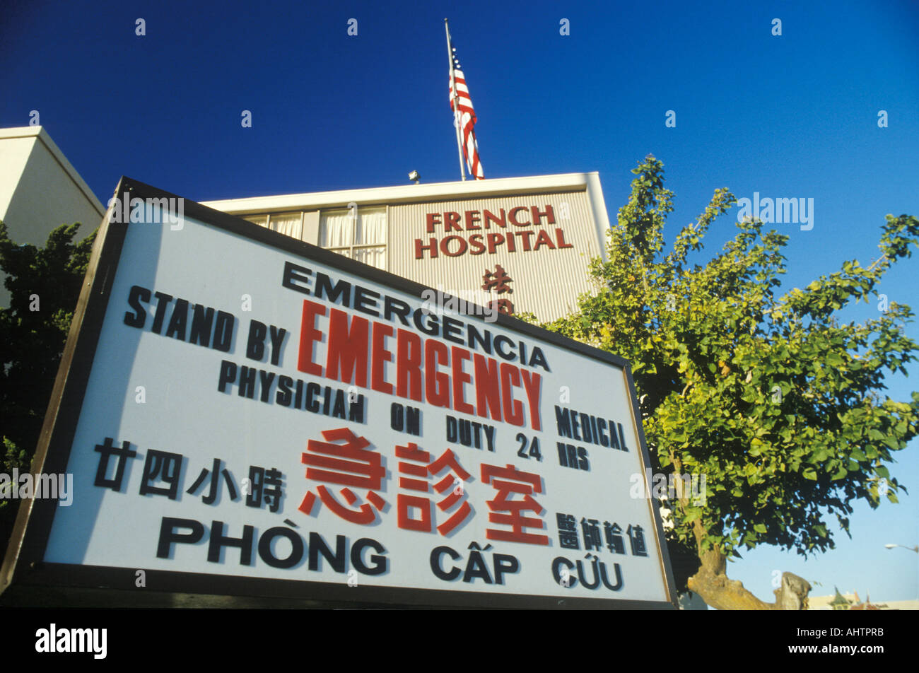 An emergency room sign Stock Photo
