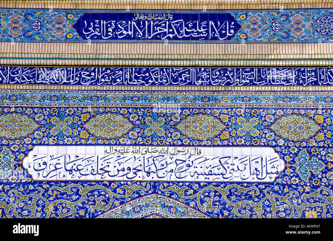 UAE Dubai tiled Arabic text koranic script on front of new mosque for Iranians Stock Photo
