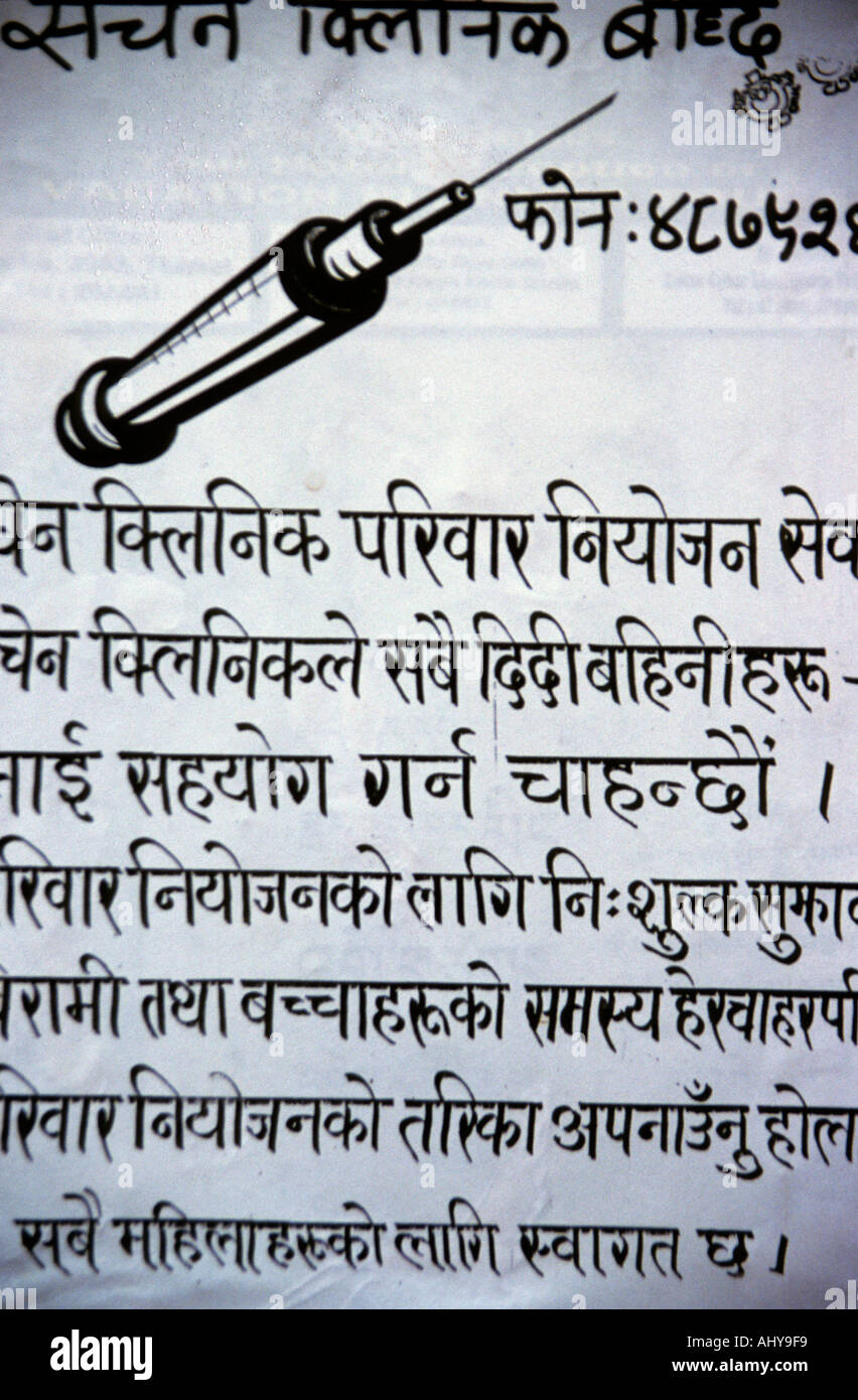 Nepali Advertisement About Vaccination Stock Photo Alamy nepali-advertisement-about-vaccination-stock-photo-alamy