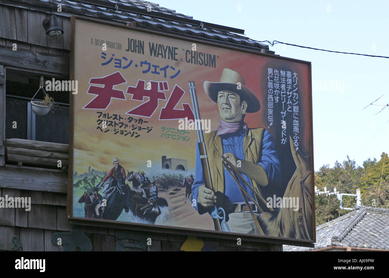 Movie Billboard Painting Displayed At Shopping Street City Of Ome Stock Photo Alamy