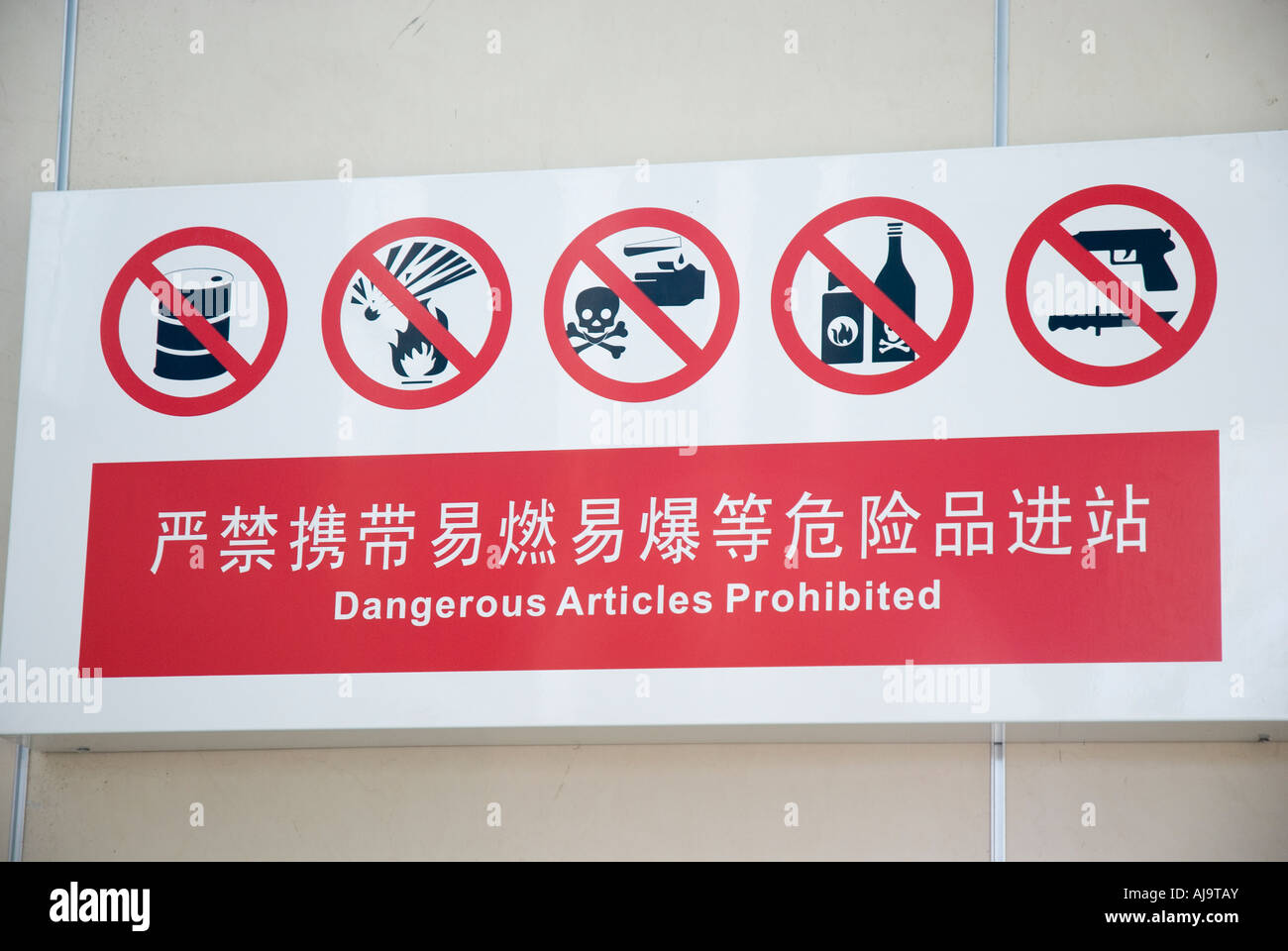 Signs on Beijing Metro Stock Photo