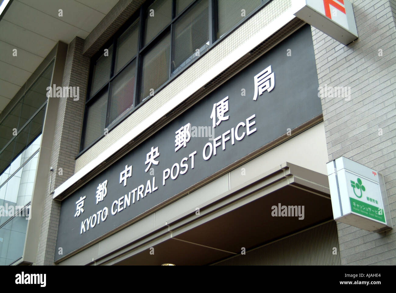 Kyoto Central Post Office Japan Stock Photo - Alamy